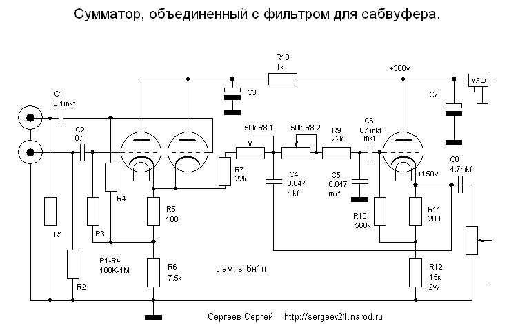 Ламповый сумматор схема