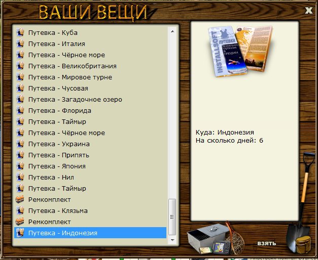 РУССКАЯ РЫБАЛКА Installsoft Edition 