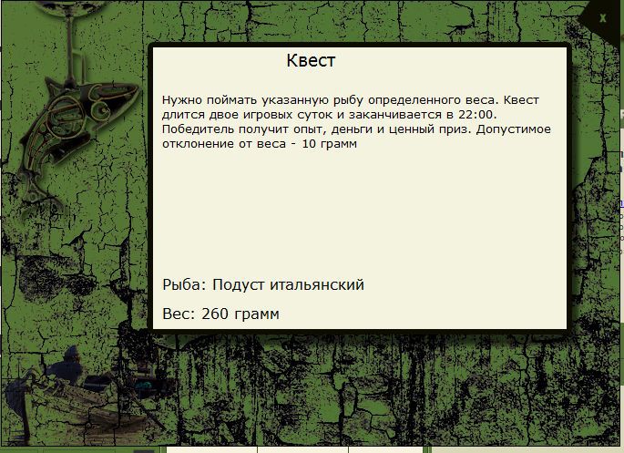 РУССКАЯ РЫБАЛКА Installsoft Edition 