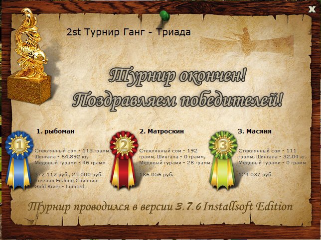 РУССКАЯ РЫБАЛКА Installsoft Edition 
