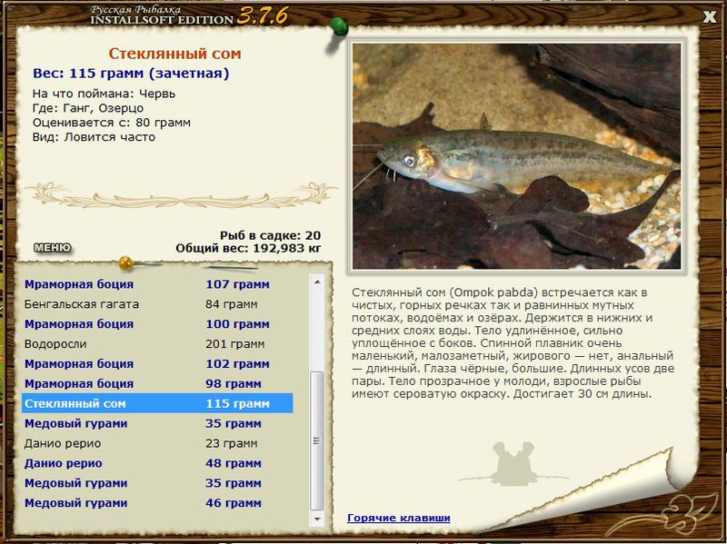 РУССКАЯ РЫБАЛКА Installsoft Edition 