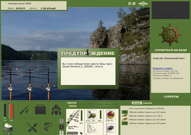 РУССКАЯ РЫБАЛКА Installsoft Edition 