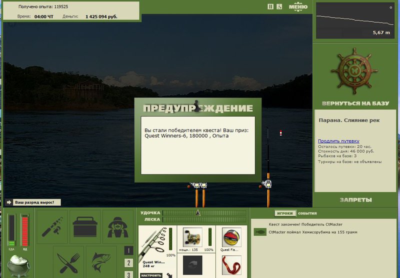 РУССКАЯ РЫБАЛКА Installsoft Edition 