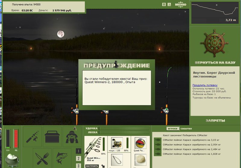 РУССКАЯ РЫБАЛКА Installsoft Edition 