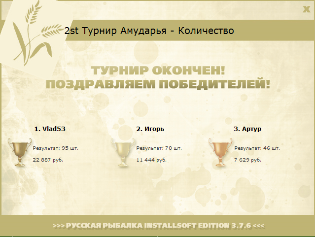 Водопой 