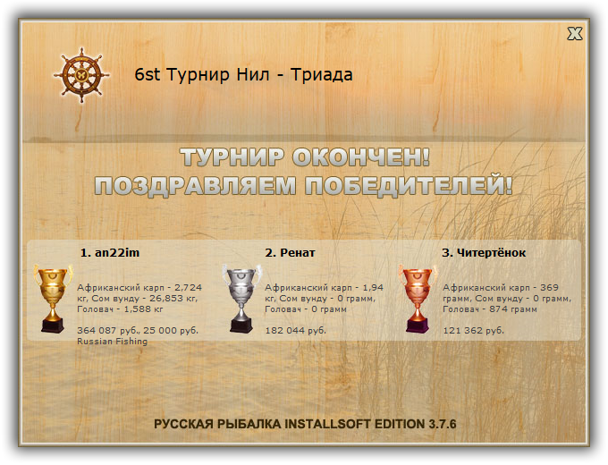 Нил 