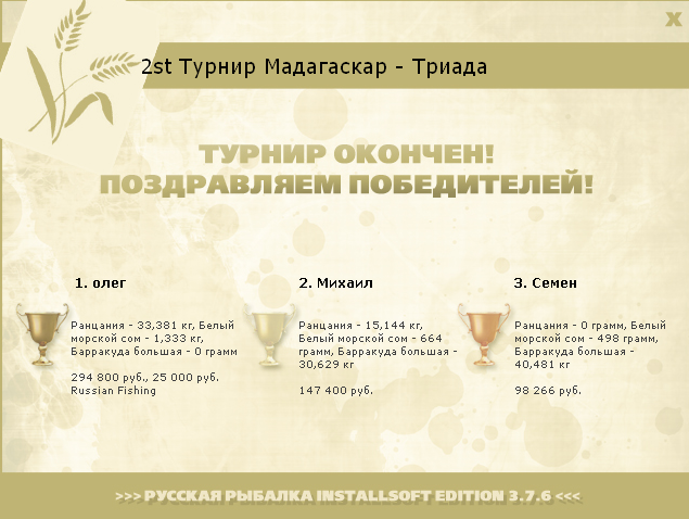 Мадагаскар 