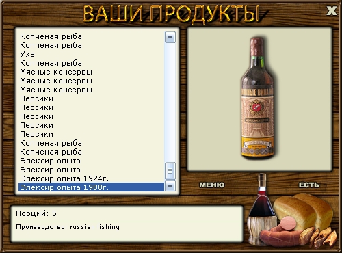 Элексир • Praise-турниры • РУССКАЯ РЫБАЛКА