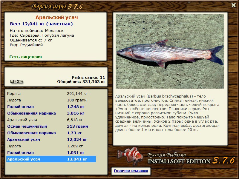 турниры • РУССКАЯ РЫБАЛКА