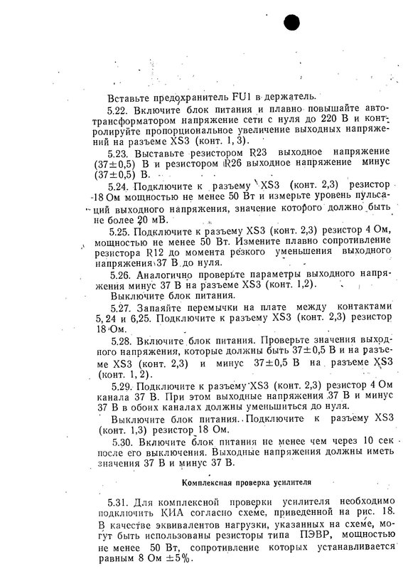  Практический ремонт БРЭА СССР. Недочёты производства.