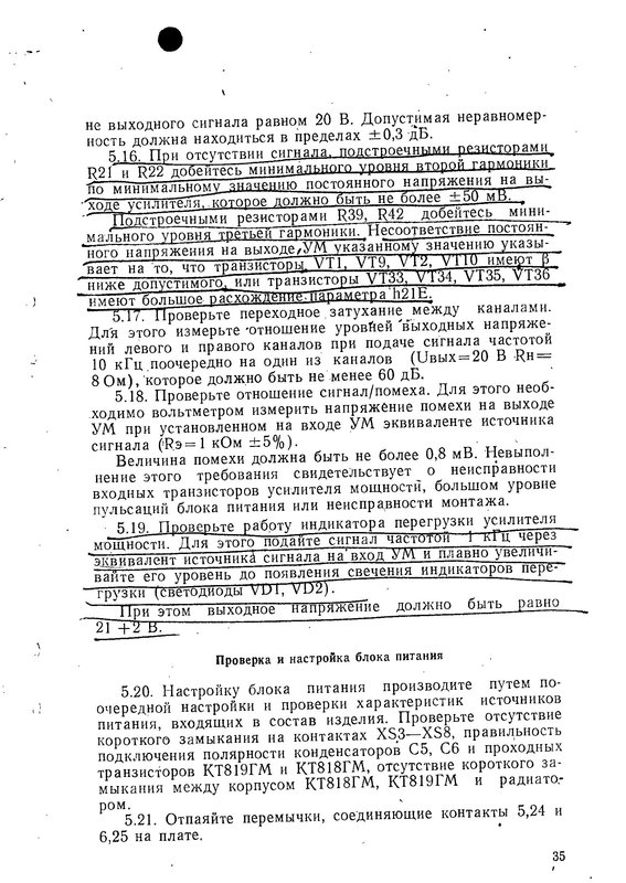 Практический ремонт БРЭА СССР. Недочёты производства.