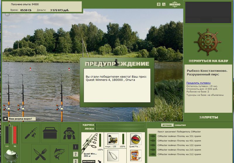 РУССКАЯ РЫБАЛКА Installsoft Edition 