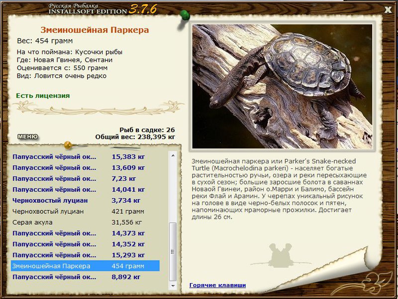 РУССКАЯ РЫБАЛКА Installsoft Edition 
