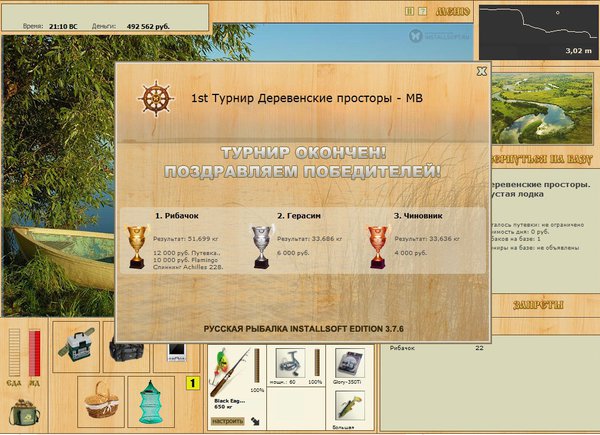 РУССКАЯ РЫБАЛКА Installsoft Edition 