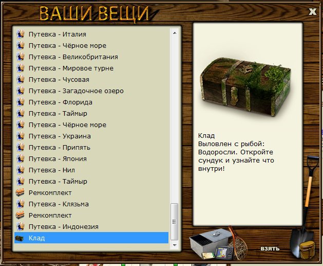 РУССКАЯ РЫБАЛКА Installsoft Edition 