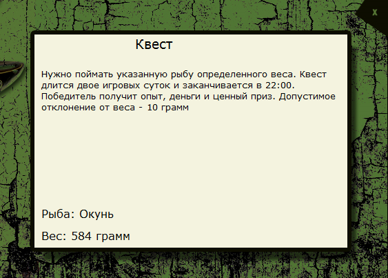Лягушачья заводь 