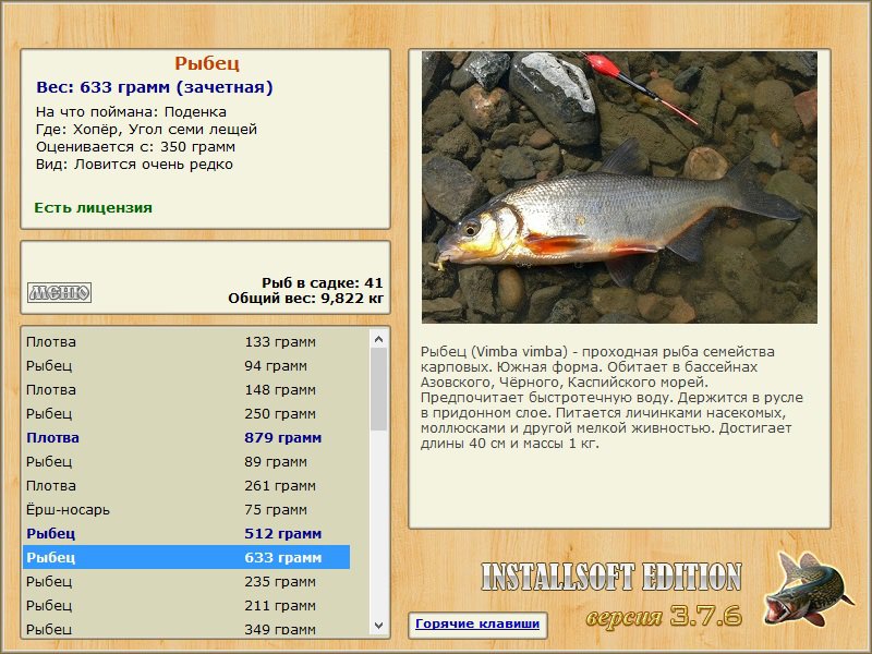 Угол семи лещей 