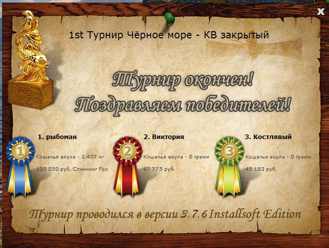 РУССКАЯ РЫБАЛКА Installsoft Edition 