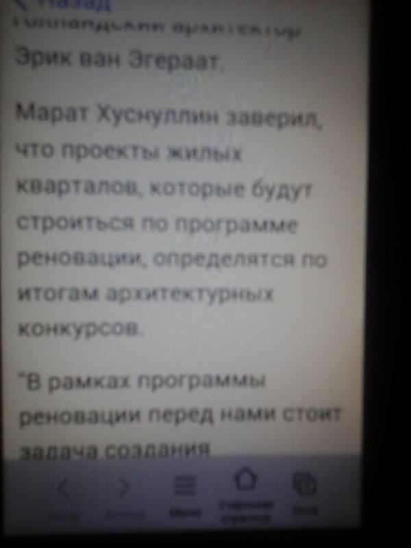  Страница 47 - Снос пятиэтажек