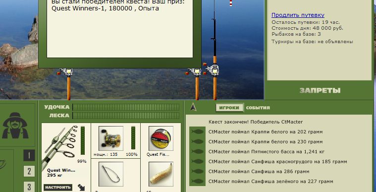 РУССКАЯ РЫБАЛКА Installsoft Edition 