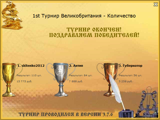 Туманный Альбион 