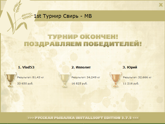 РУССКАЯ РЫБАЛКА Installsoft Edition 