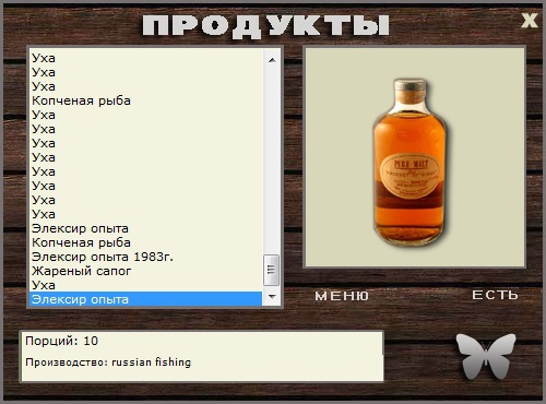 Элексир • Praise-турниры • РУССКАЯ РЫБАЛКА