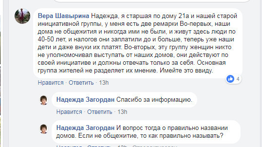 я Парковая улица, д. 62Б - Страница 98 - Снос пятиэтажек