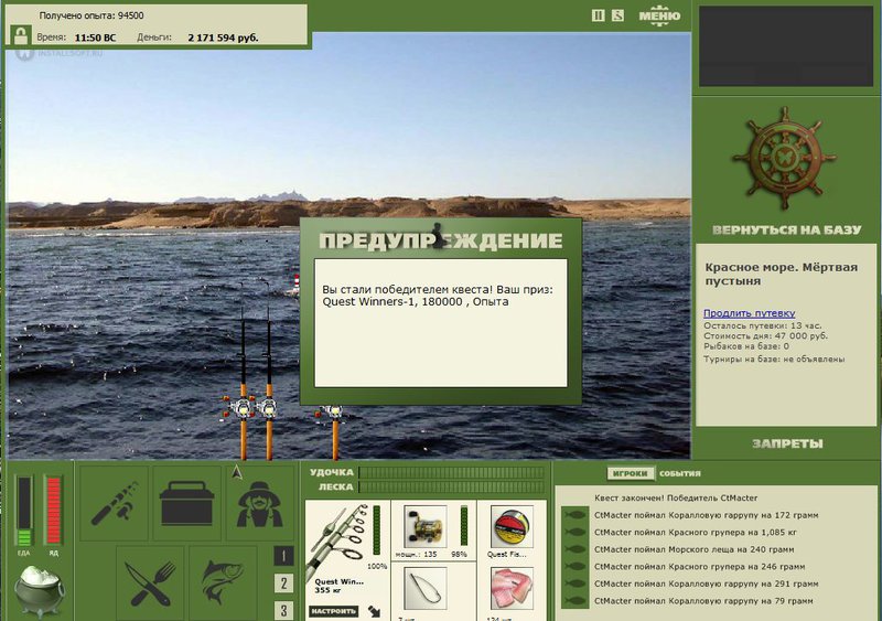 РУССКАЯ РЫБАЛКА Installsoft Edition 
