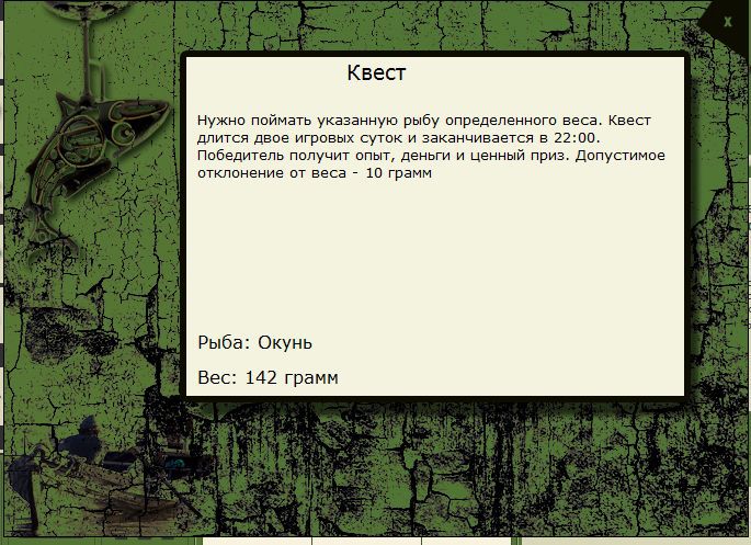 РУССКАЯ РЫБАЛКА Installsoft Edition 