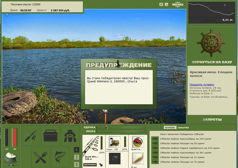 РУССКАЯ РЫБАЛКА Installsoft Edition 