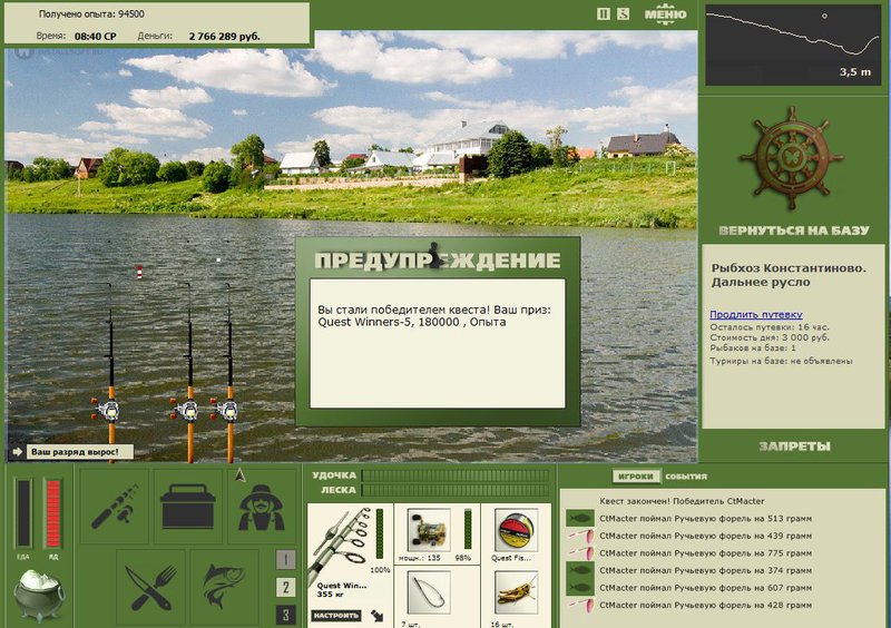 РУССКАЯ РЫБАЛКА Installsoft Edition 
