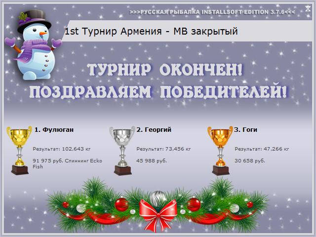 Аракс 