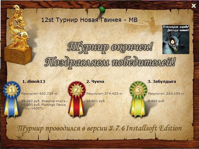 Раджа Ампат 