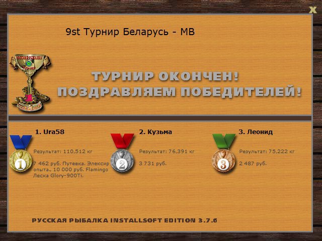 Днепр 