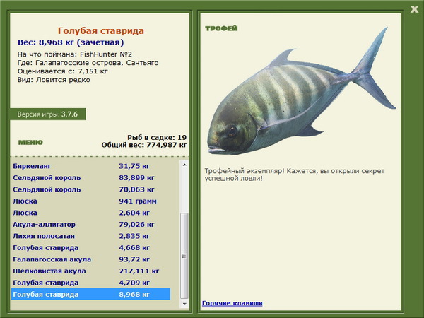 РУССКАЯ РЫБАЛКА Installsoft Edition 