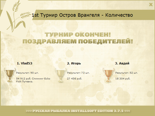 РУССКАЯ РЫБАЛКА Installsoft Edition 