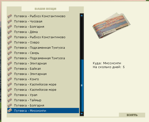 Вниз по Волге 