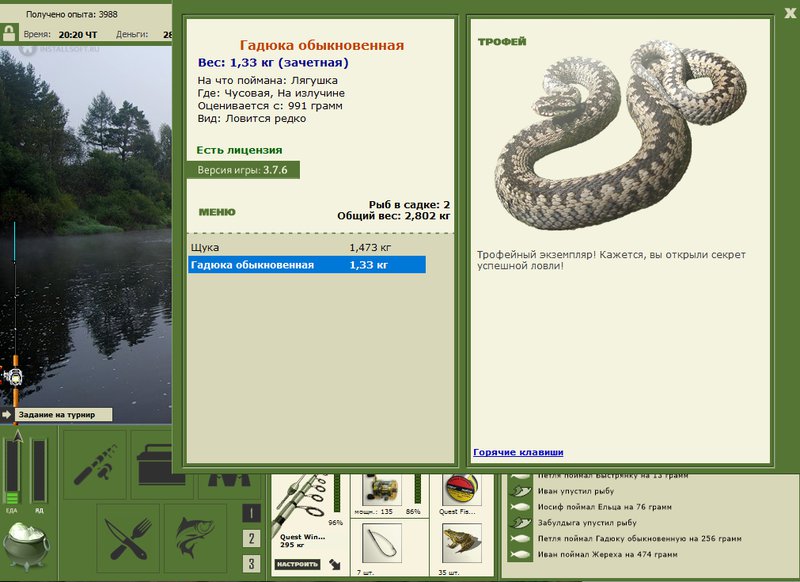 РУССКАЯ РЫБАЛКА Installsoft Edition 