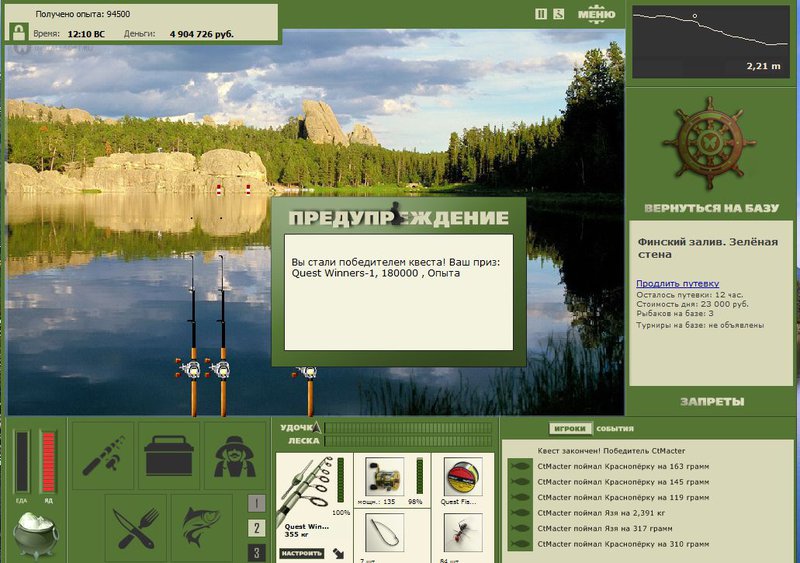РУССКАЯ РЫБАЛКА Installsoft Edition 