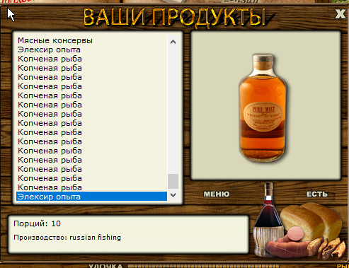 Элексир • Praise-турниры • РУССКАЯ РЫБАЛКА