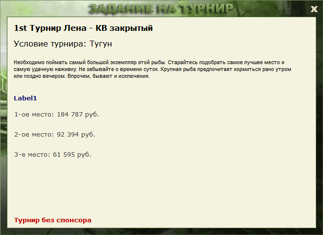Заимка 