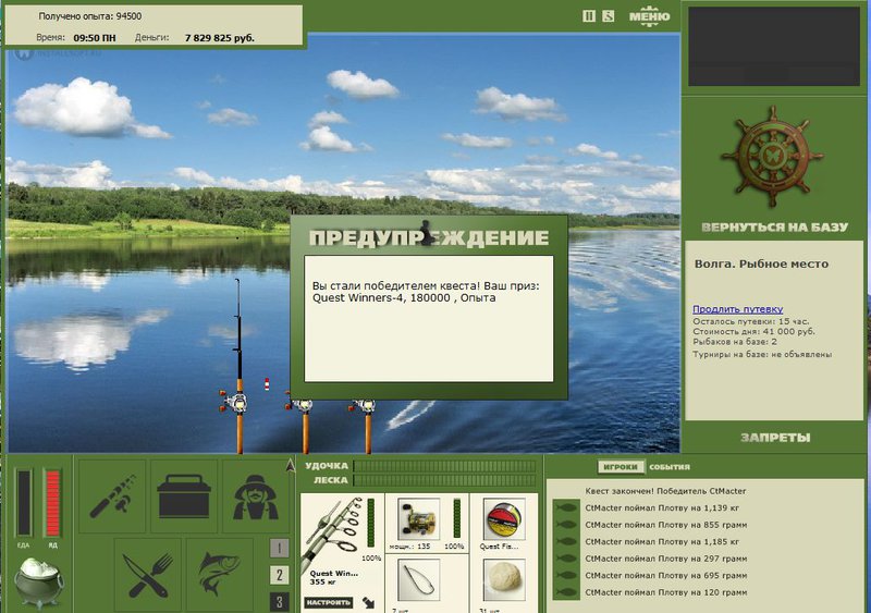 РУССКАЯ РЫБАЛКА Installsoft Edition 