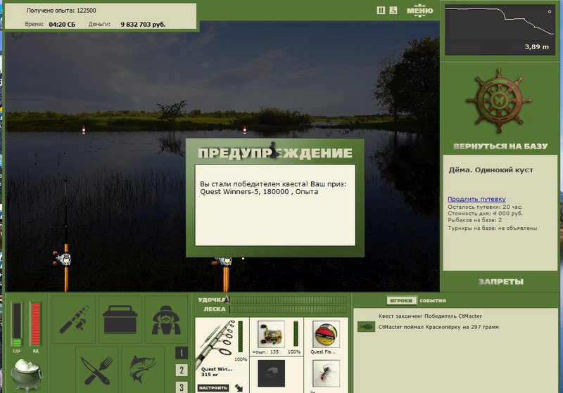 РУССКАЯ РЫБАЛКА Installsoft Edition 