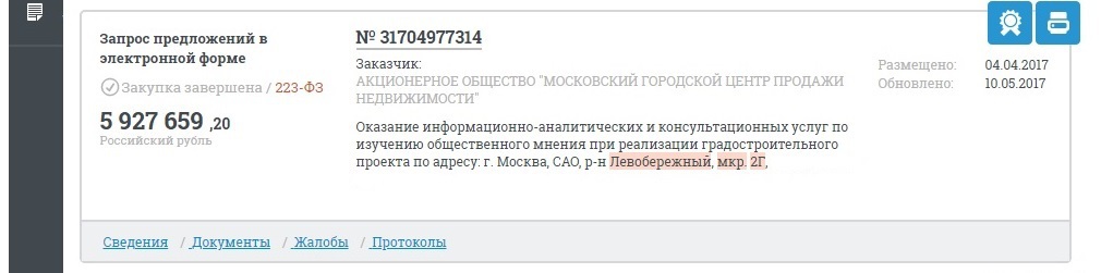  Ответить