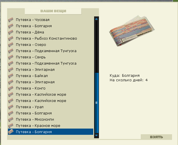 Красные скалы 