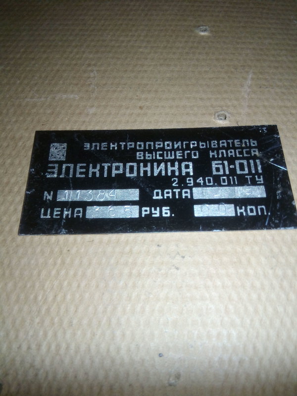  Б1-01 серийные номера