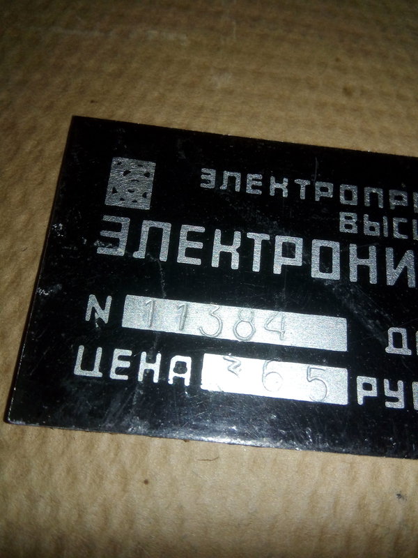  Б1-01 серийные номера