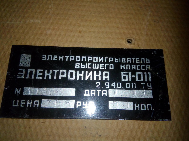  Б1-01 серийные номера