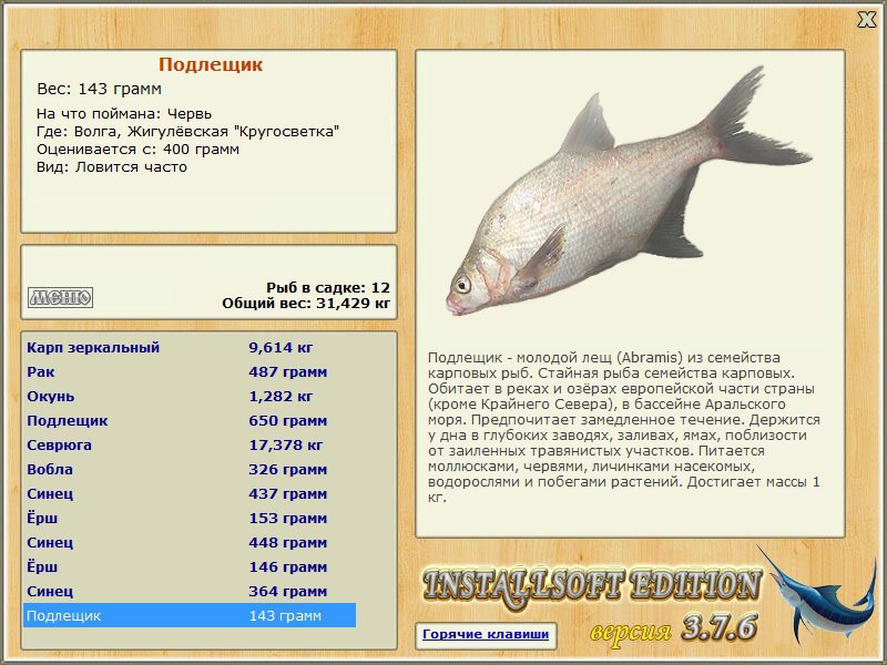 турниры • РУССКАЯ РЫБАЛКА